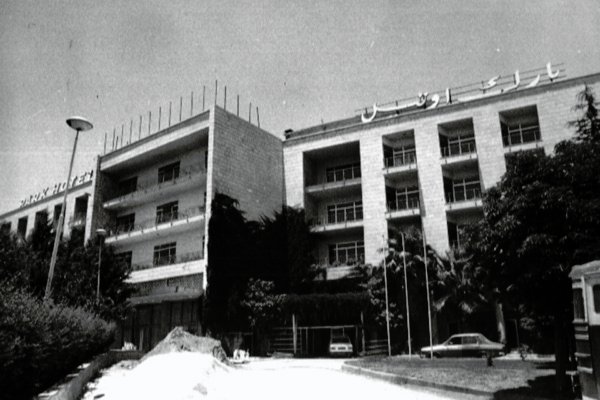 The grand opening of Chtaura Park Hotel